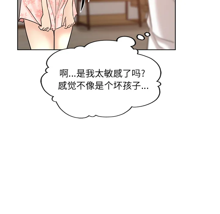 都是她坏坏 第2话