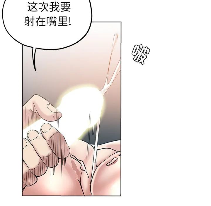 都是她坏坏 第3话