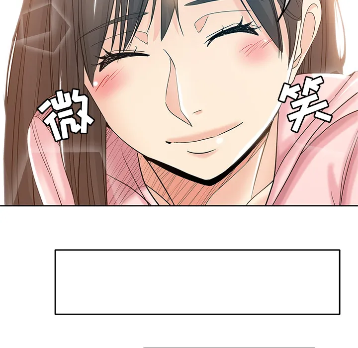 都是她坏坏 第1话