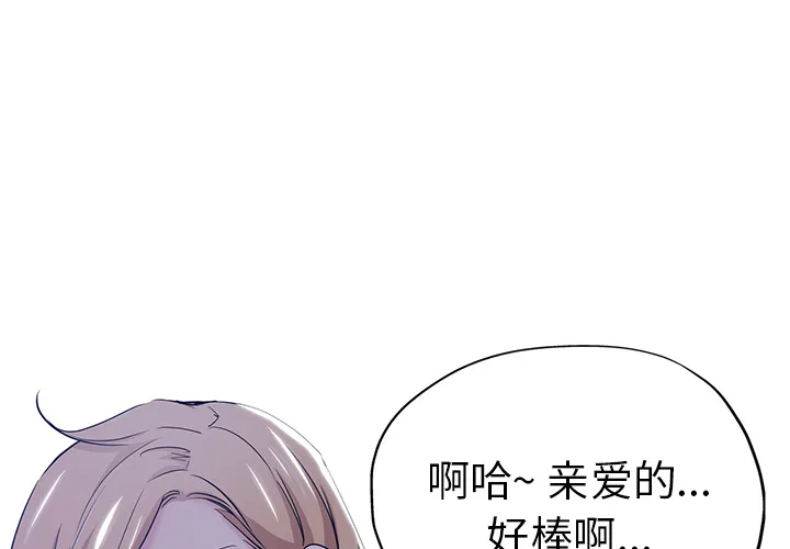 都是她坏坏 第1话