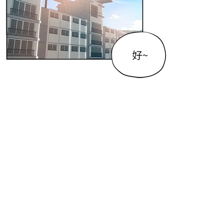 都是她坏坏 第3话