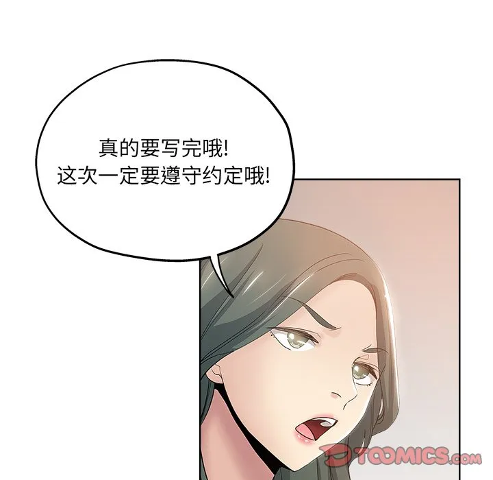 都是她坏坏 第3话