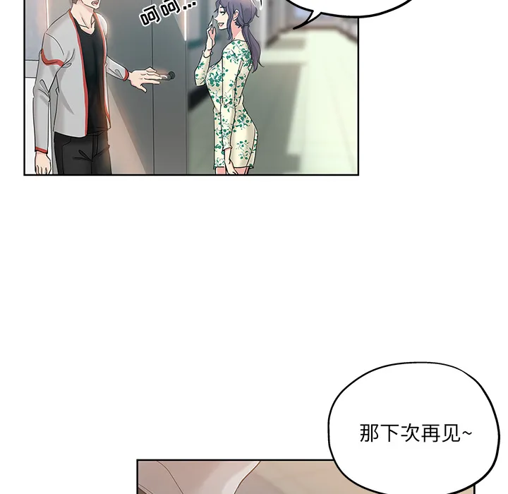 都是她坏坏 第1话