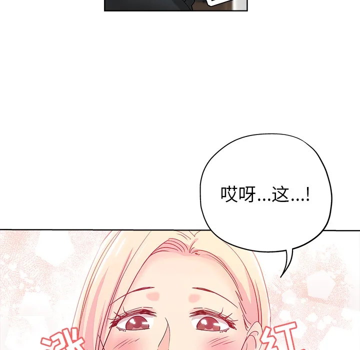 都是她坏坏 第2话