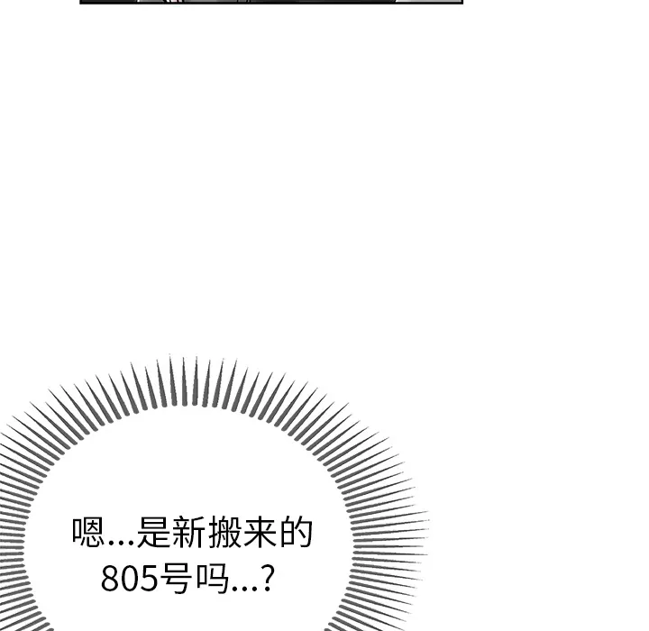 都是她坏坏 第1话