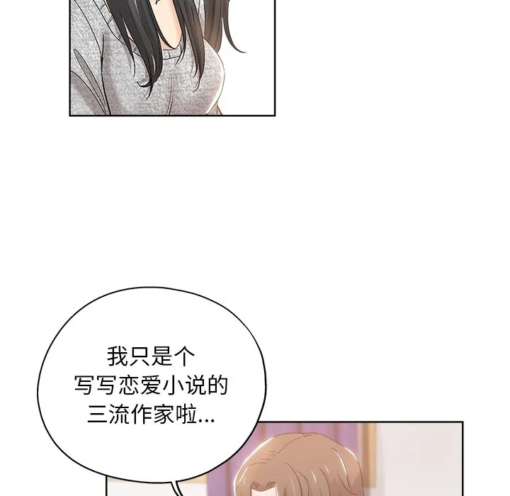 都是她坏坏 第3话