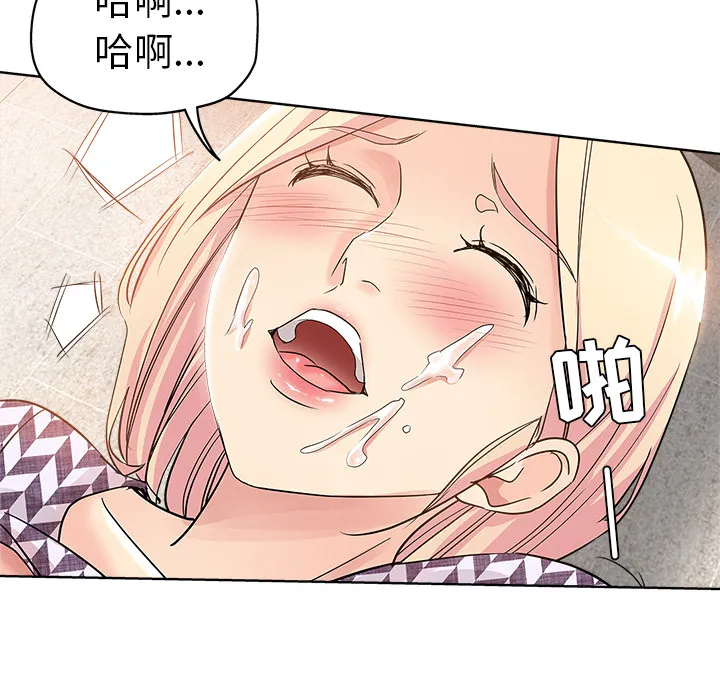 都是她坏坏 第2话