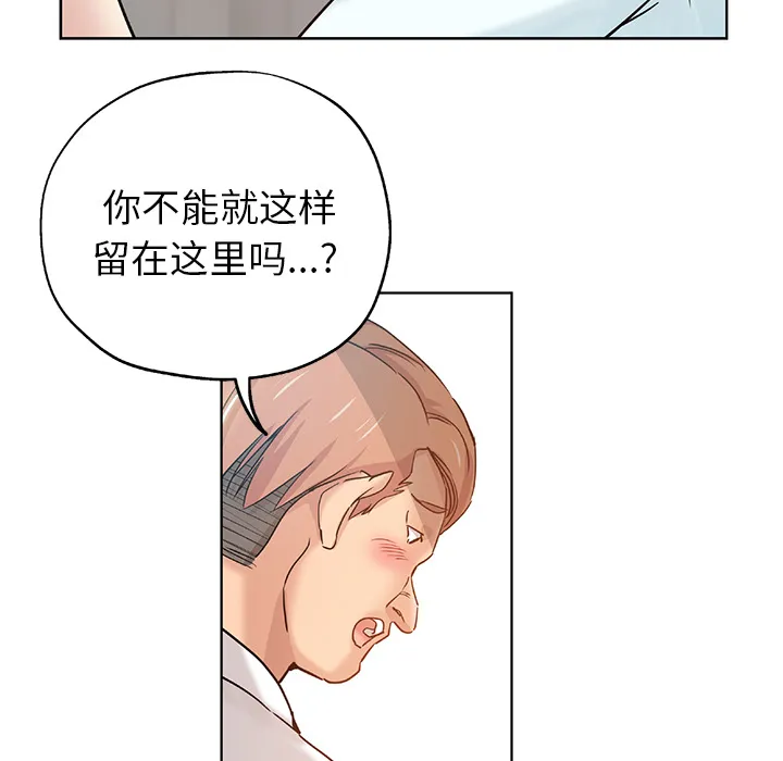 都是她坏坏 第1话