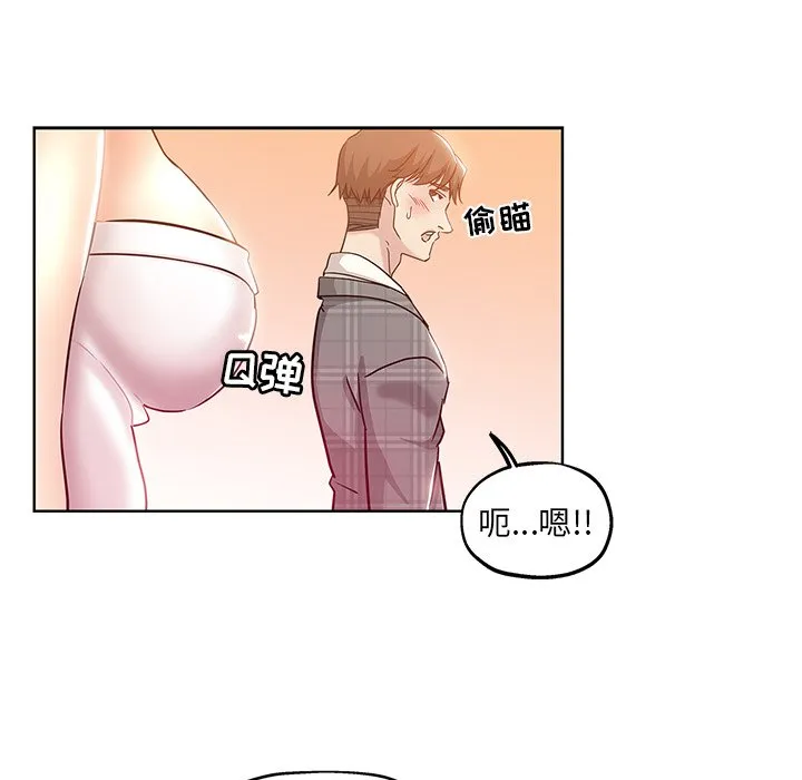 都是她坏坏 第4话