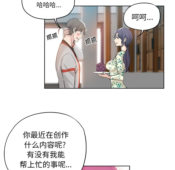 都是她坏坏 第1话