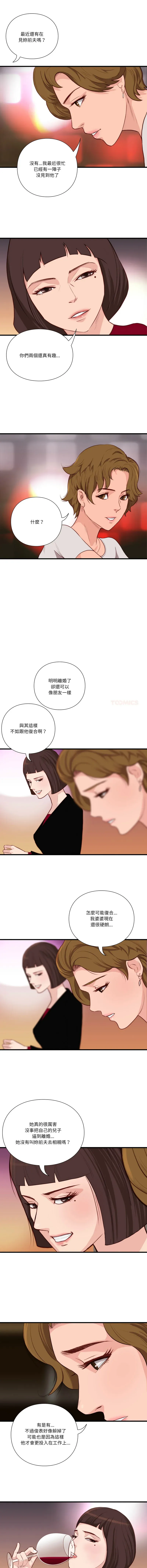 如果还有明天？ 第12话