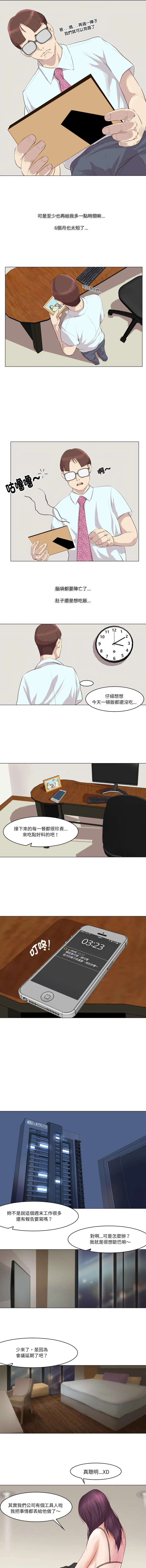如果还有明天？ 第1话