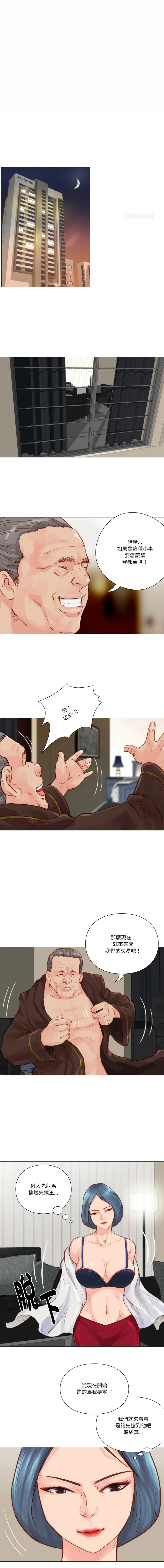 如果还有明天？ 第9话