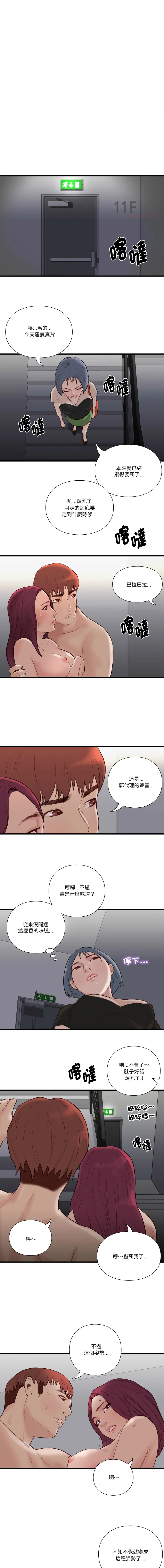 如果还有明天？ 第19话