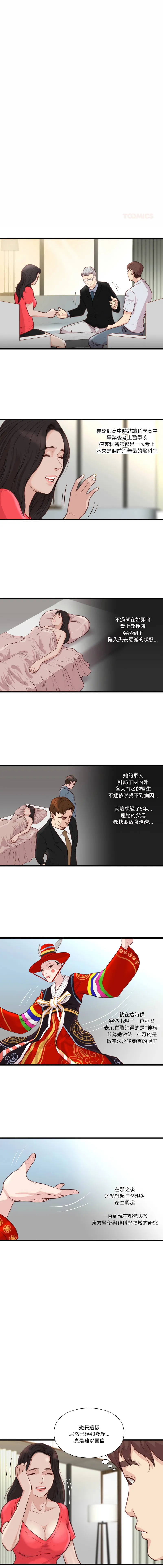 如果还有明天？ 第21话