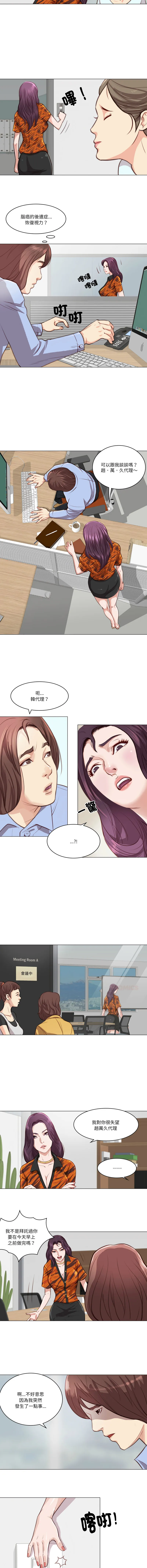 如果还有明天？ 第2话