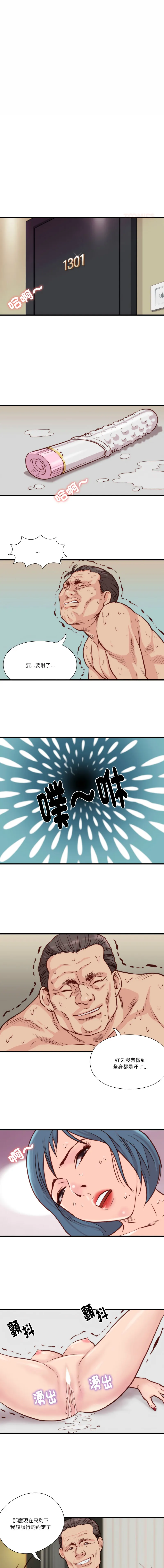 如果还有明天？ 第10话