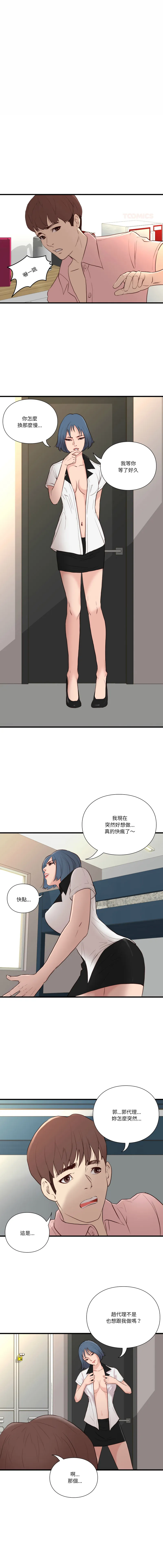 如果还有明天？ 第14话