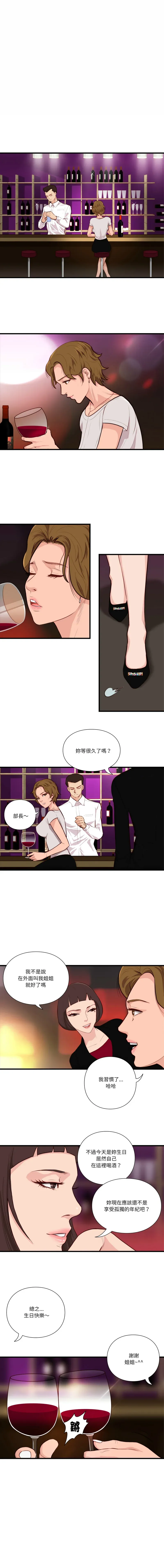 如果还有明天？ 第12话