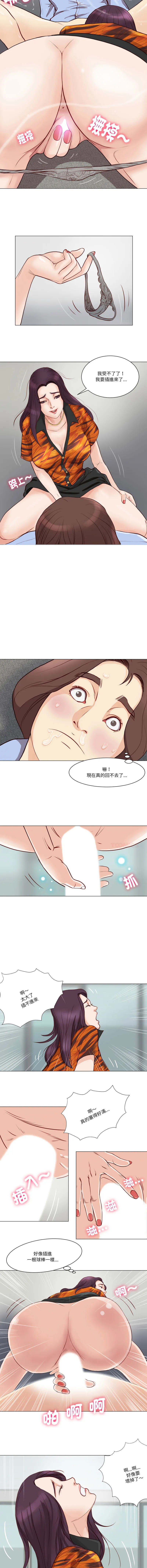 如果还有明天？ 第3话