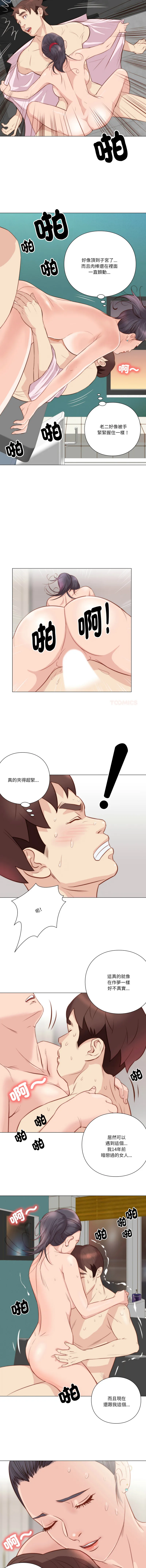 如果还有明天？ 第6话