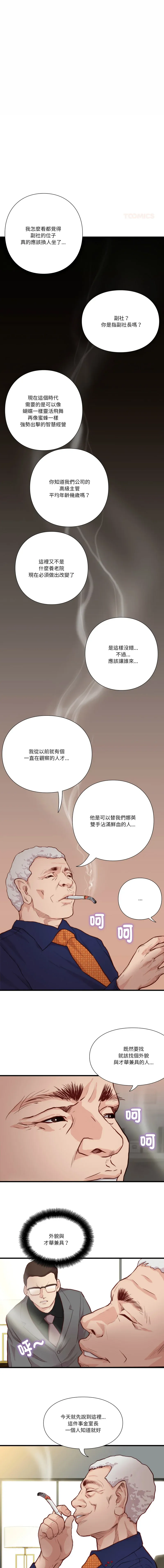 如果还有明天？ 第13话