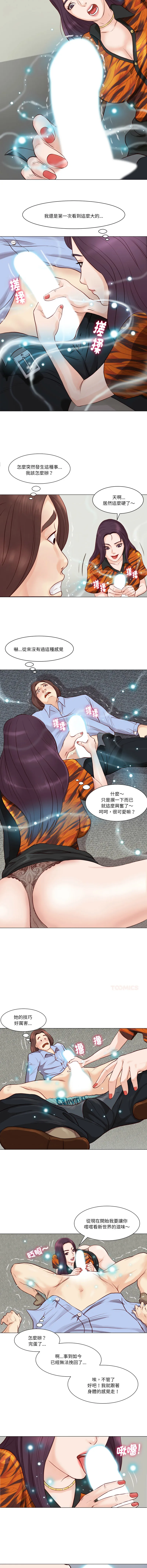 如果还有明天？ 第3话