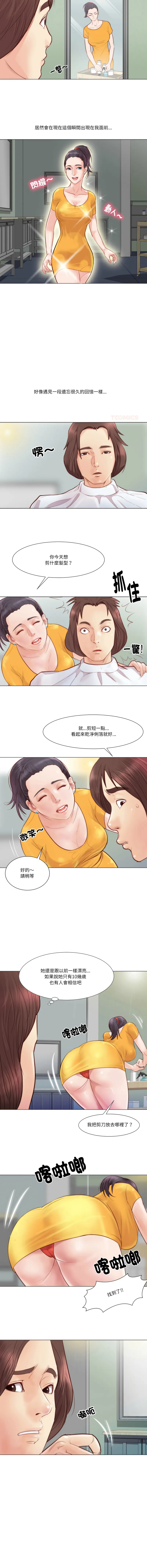 如果还有明天？ 第4话