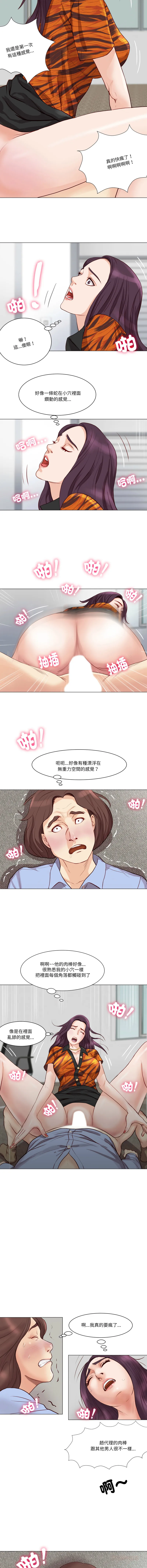 如果还有明天？ 第3话