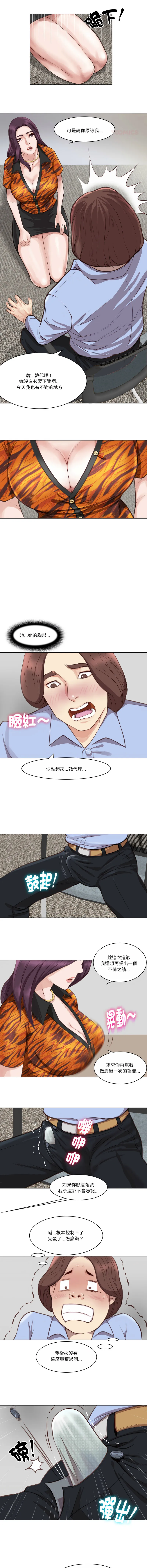如果还有明天？ 第2话