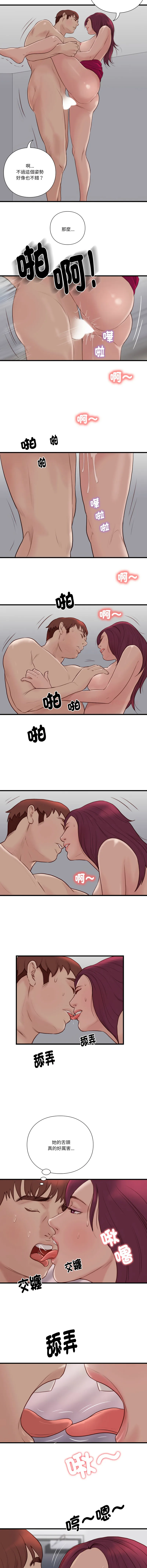 如果还有明天？ 第19话