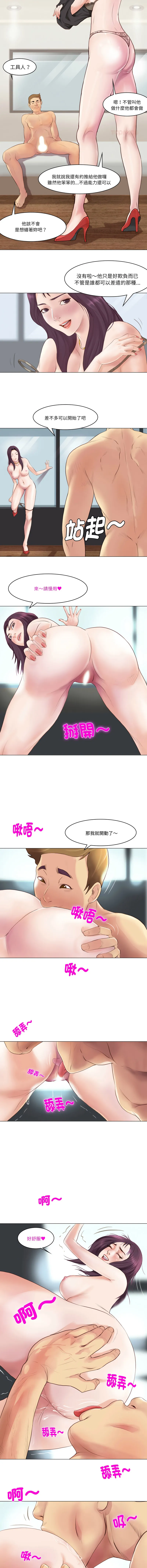 如果还有明天？ 第1话
