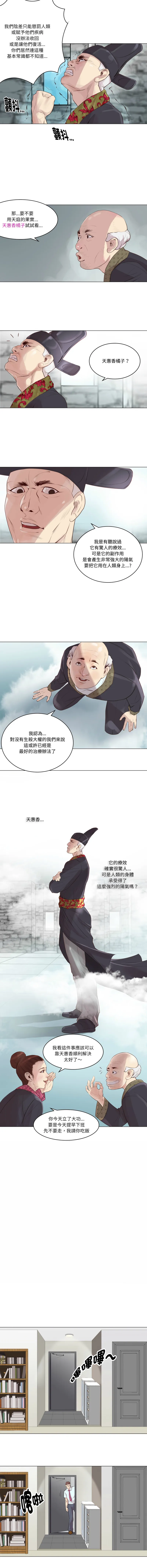 如果还有明天？ 第1话