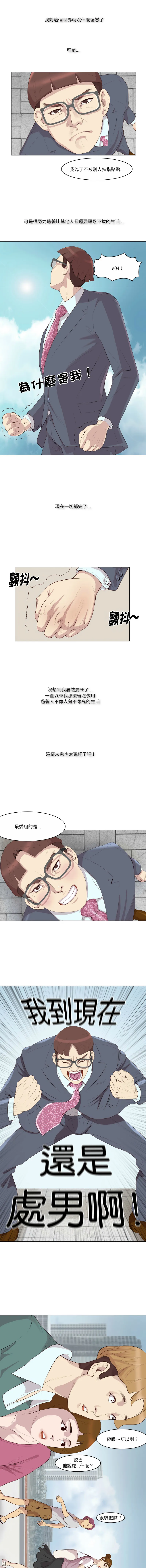 如果还有明天？ 第1话