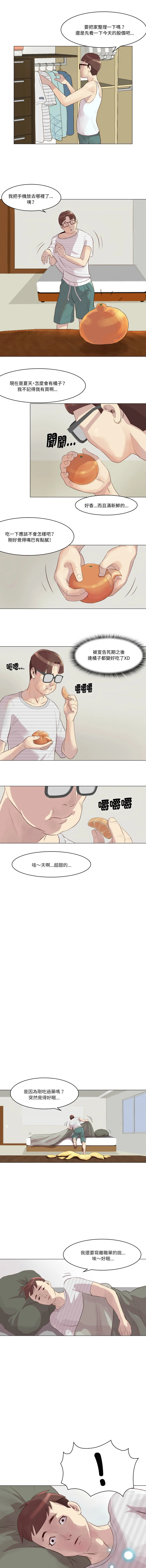 如果还有明天？ 第1话
