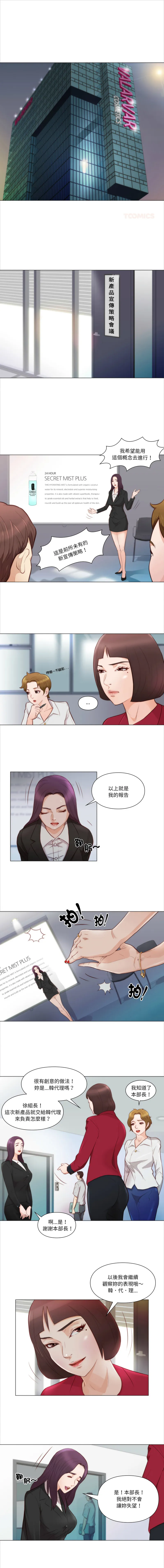 如果还有明天？ 第4话
