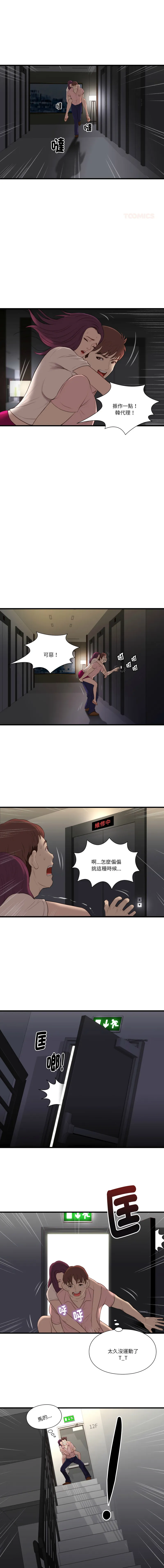 如果还有明天？ 第17话