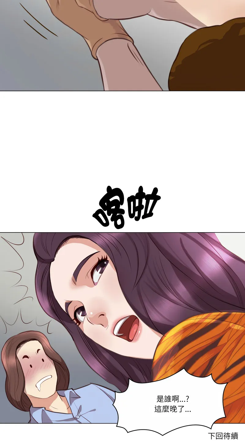 如果还有明天？ 第2话