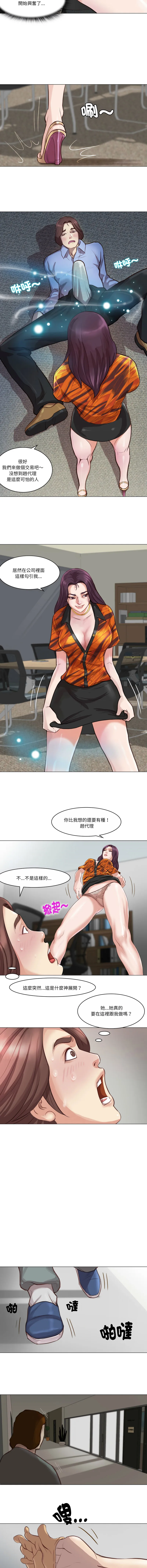 如果还有明天？ 第2话