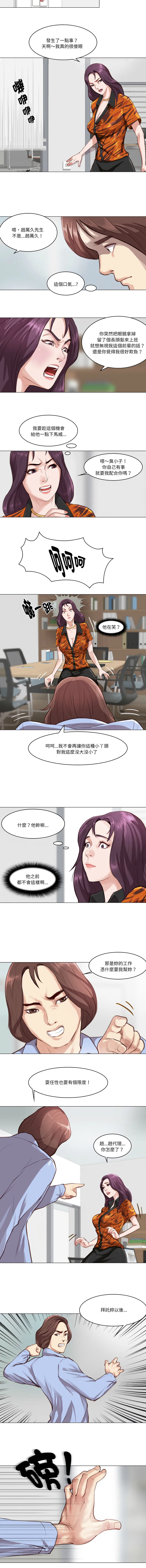 如果还有明天？ 第2话