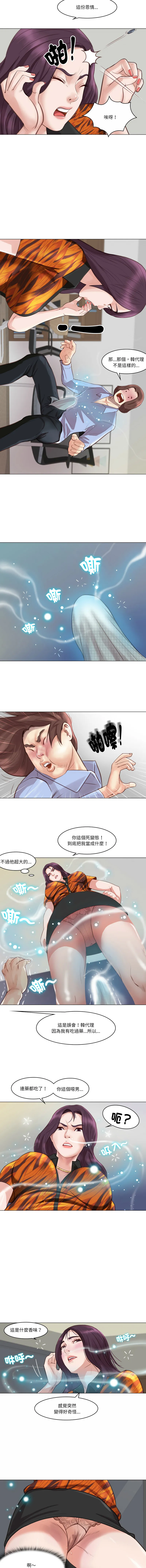 如果还有明天？ 第2话