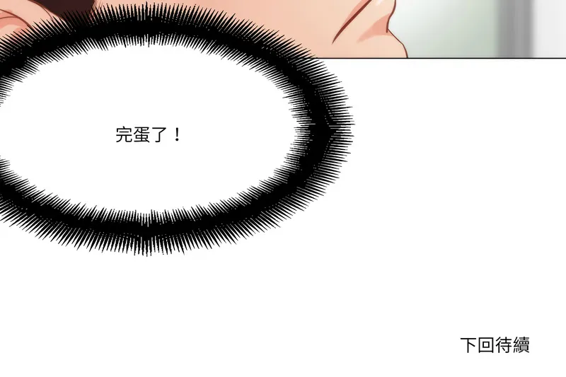 如果还有明天？ 第4话
