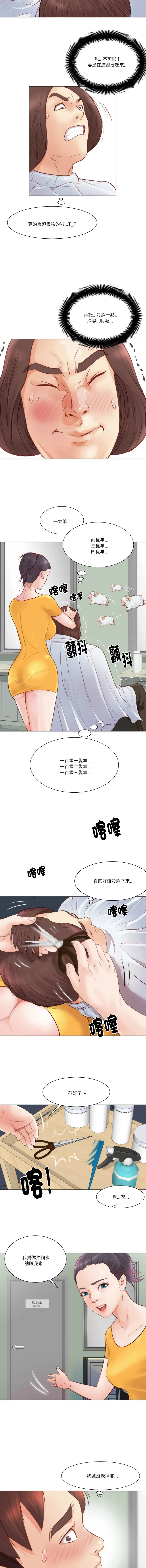 如果还有明天？ 第4话