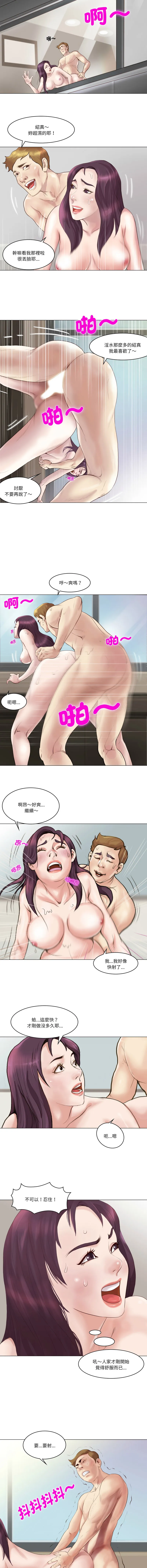 如果还有明天？ 第1话