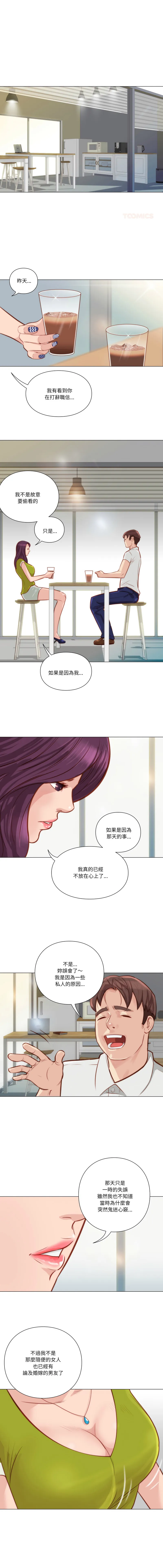 如果还有明天？ 第8话