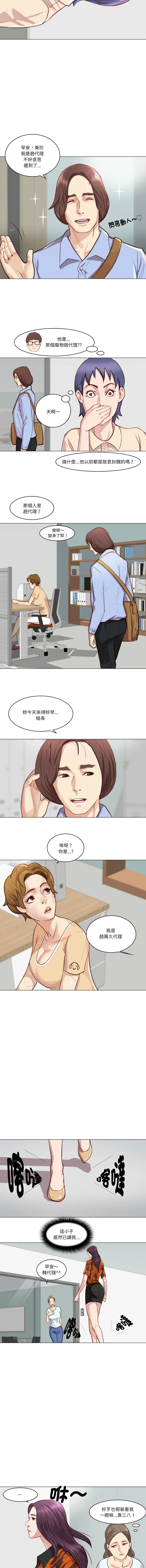 如果还有明天？ 第2话
