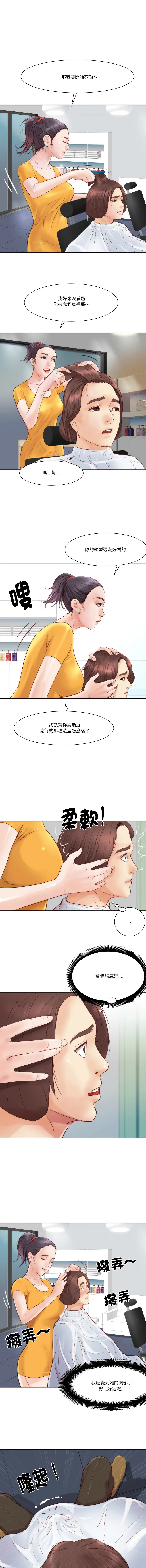 如果还有明天？ 第4话
