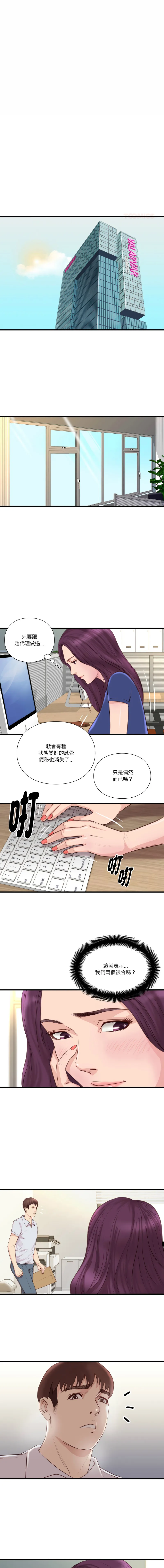 如果还有明天？ 第20话