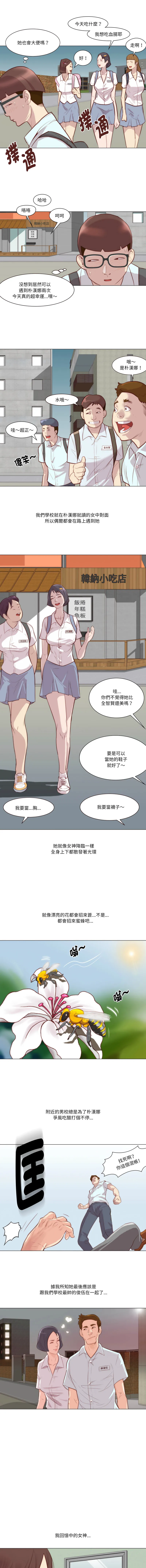 如果还有明天？ 第4话