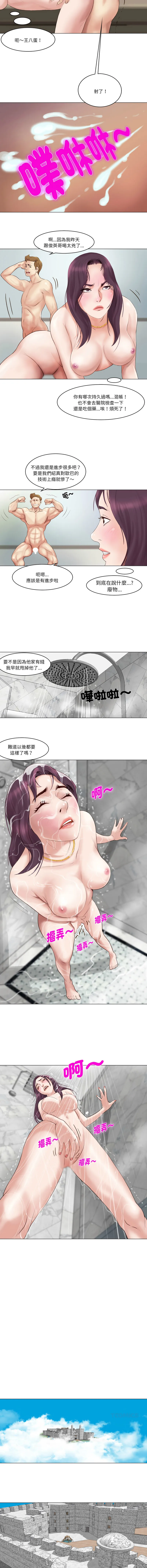 如果还有明天？ 第1话
